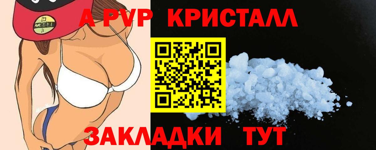 Alpha-PVP крисы CK  Alfa_PVP кристаллы  Вход с VPN  А ПВП Crystall  Альфа ПВП  Семёнов 