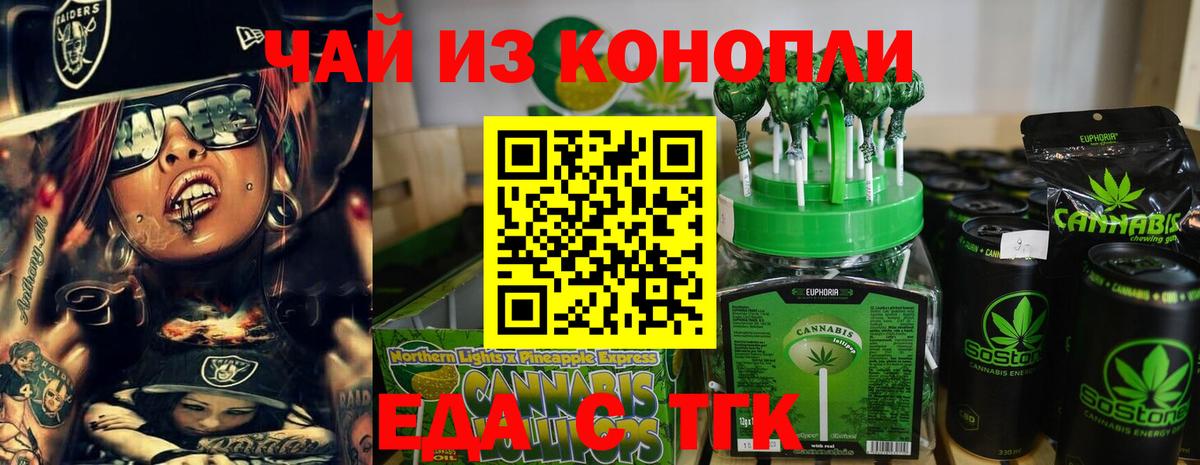 Семёнов  Canna-Cookies конопля  Вход с VPN 