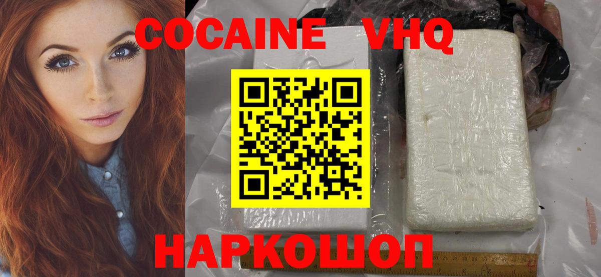 КОКАИН Эквадор Семёнов