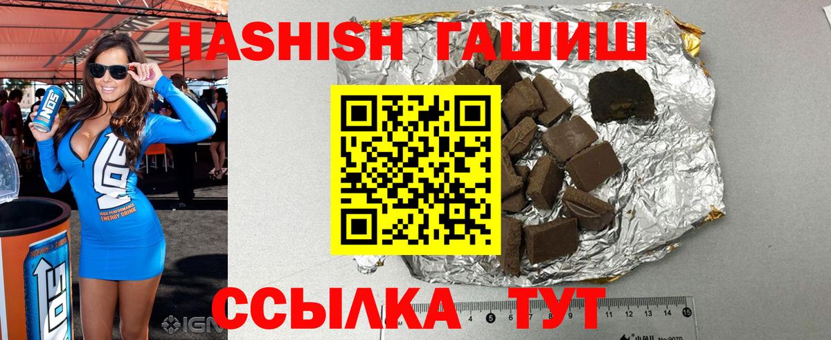 Гашиш убойный  ГАШИШ хэш  Семёнов  Вход с VPN 