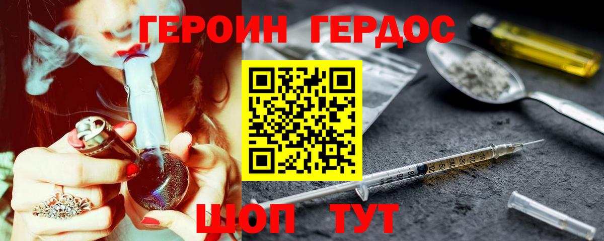 Семёнов  Героин Heroin  Вход с VPN 