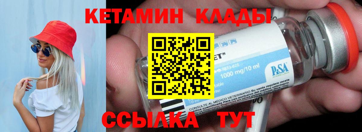 Кетамин ketamine Семёнов