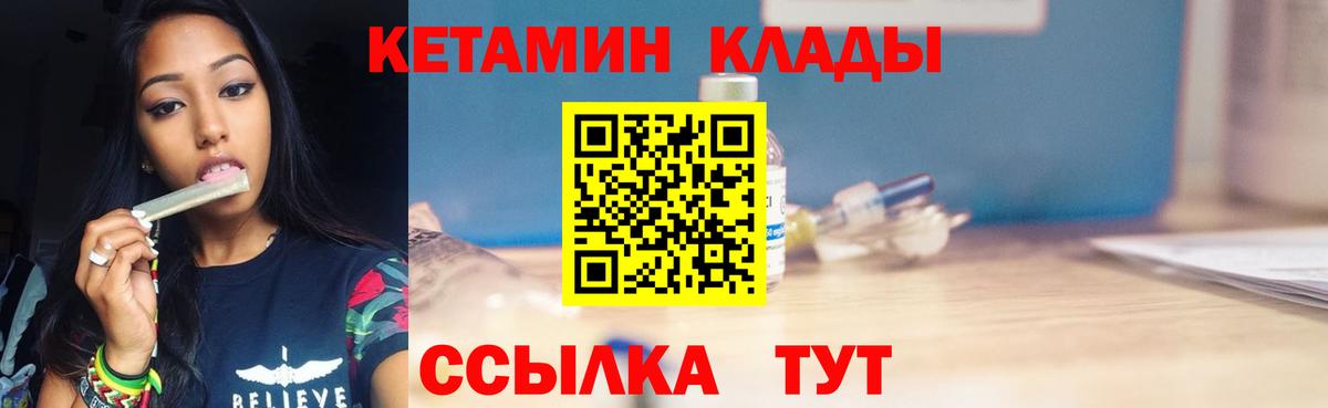 Семёнов  КЕТАМИН ketamine  Вход с VPN 