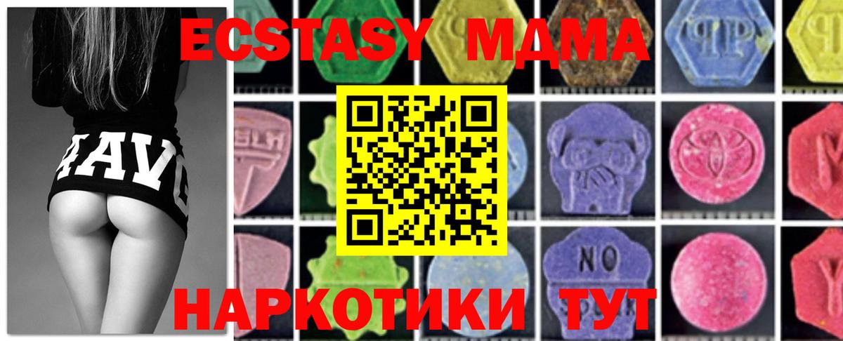 MDMA Molly  Вход с VPN  MDMA кристаллы  Семёнов 