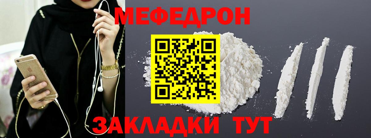 МЕФ  Семёнов