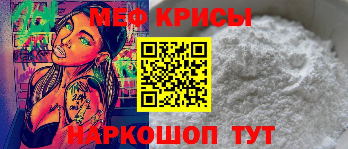 Меф  Вход с VPN  Семёнов  МЕФ VHQ  МЯУ-МЯУ кристаллы 