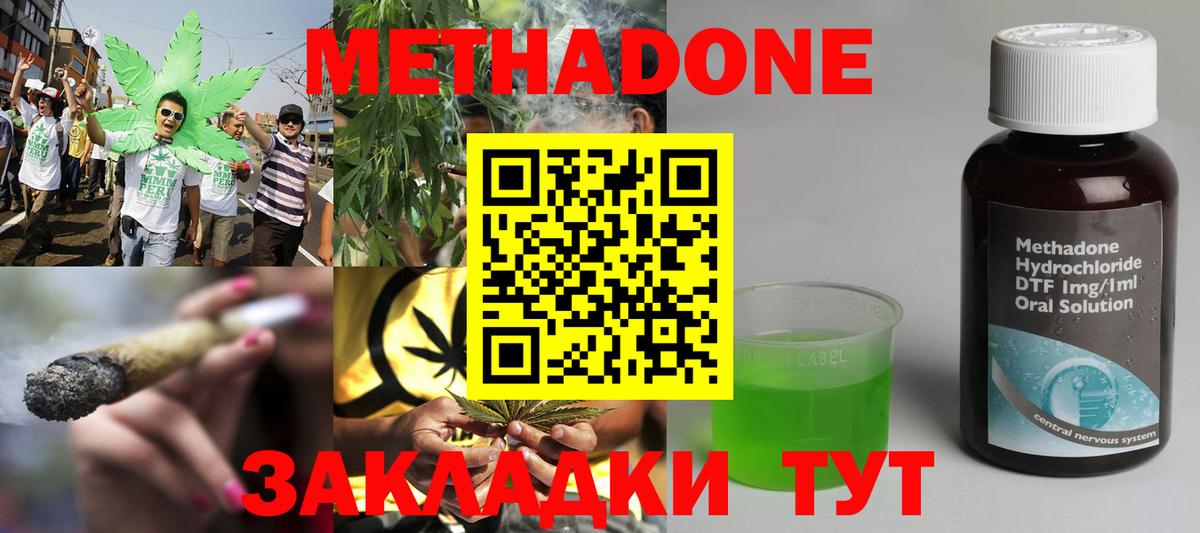 Метадон мёд  Вход с VPN  Семёнов  Метадон methadone 