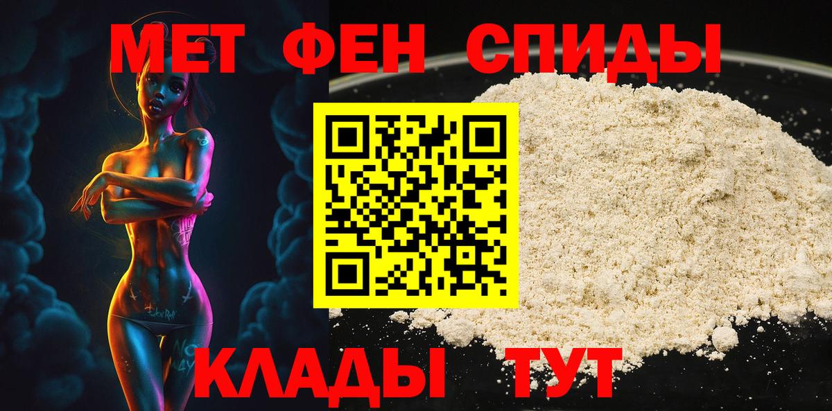 МЕТАМФЕТАМИН кристалл  Вход с VPN  Семёнов 