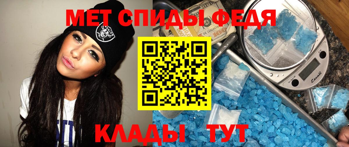 МЕТАМФЕТАМИН винт Семёнов