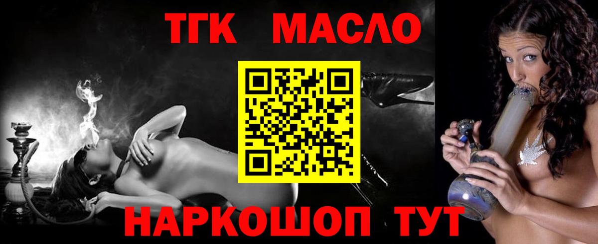 ТГК Wax  ТГК THC oil  Семёнов  Вход с VPN 