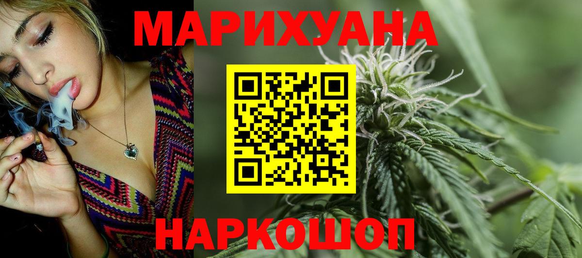 Канабис AK-47 Семёнов